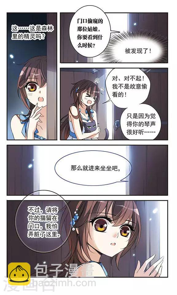 第81话 夜幕下的暗杀-第81话