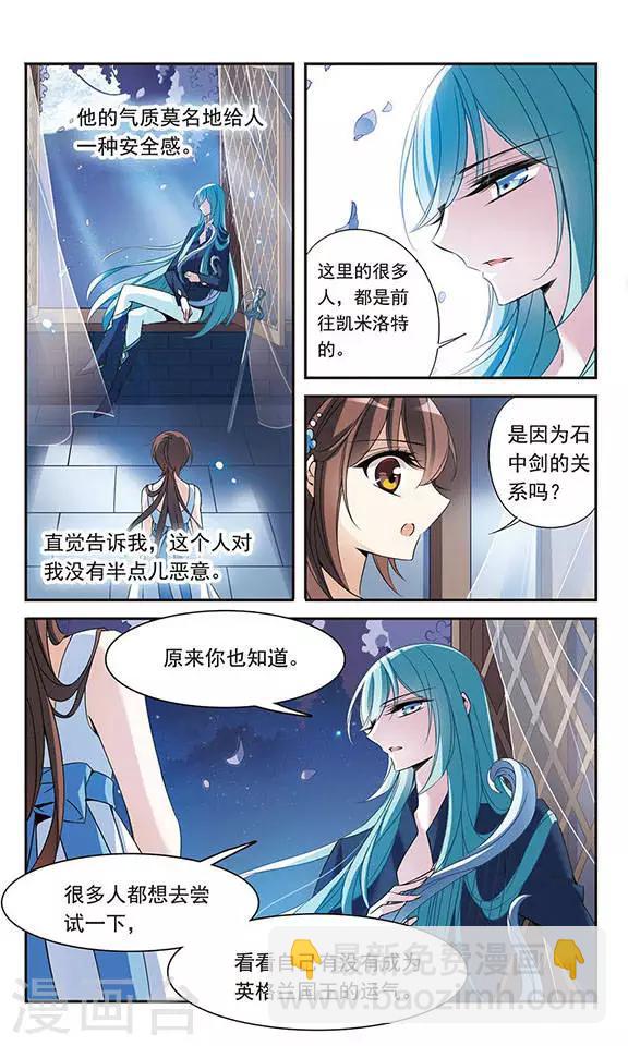 第81话 夜幕下的暗杀-第81话