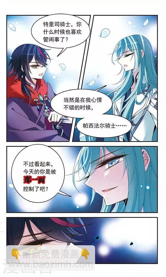 第83话 堕天使-第83话