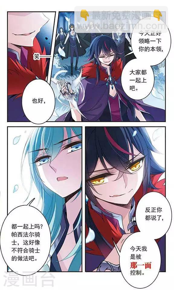 第83话 堕天使-第83话