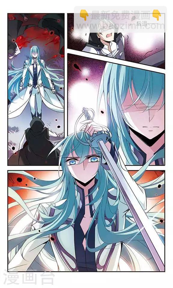 第83话 堕天使-第83话