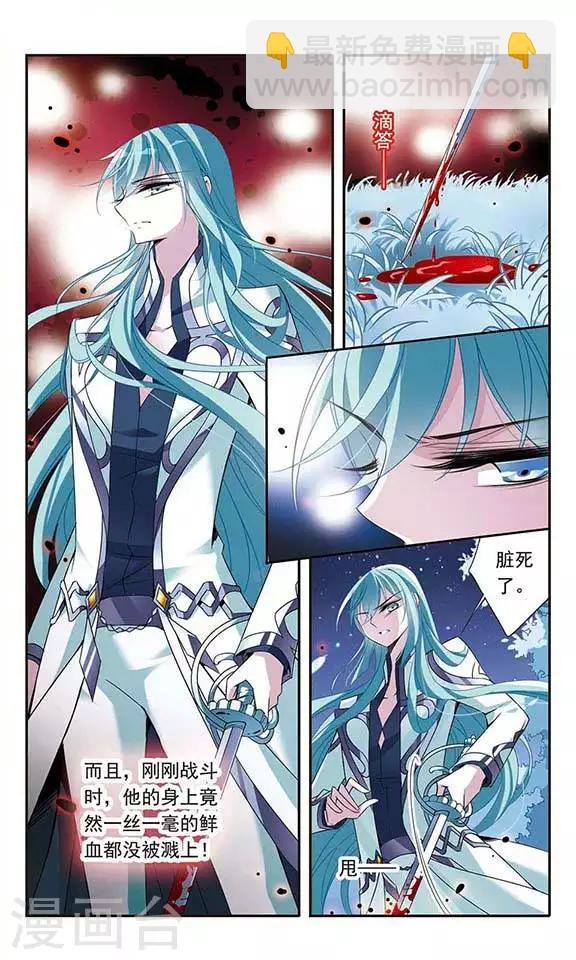 第83话 堕天使-第83话