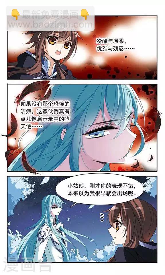 第83话 堕天使-第83话