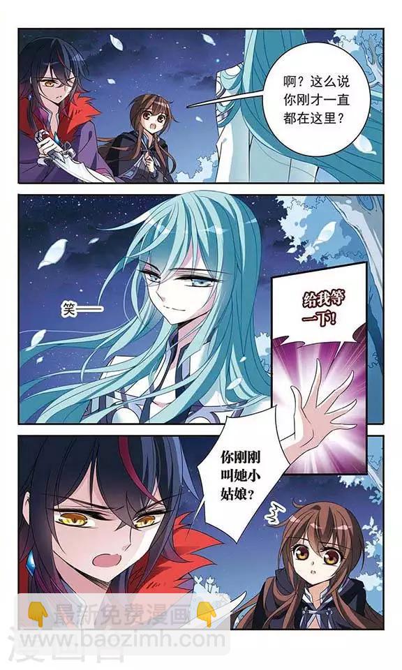 第83话 堕天使-第83话