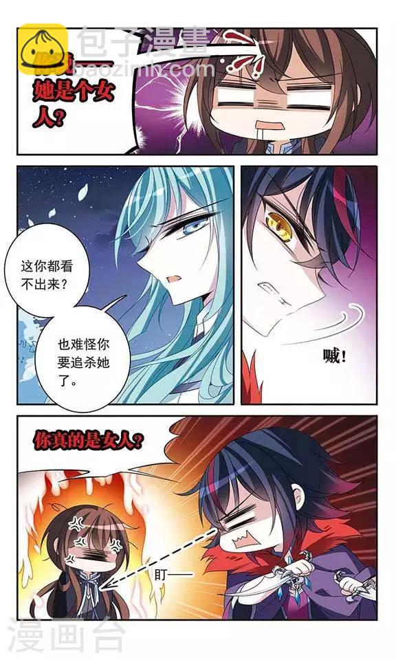 第83话 堕天使-第83话