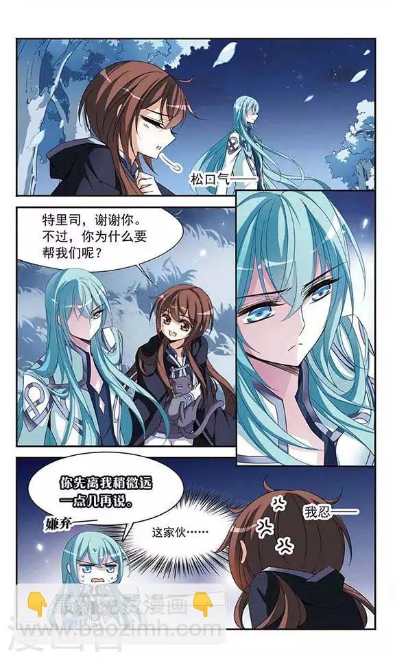 第83话 堕天使-第83话