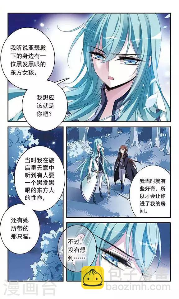 第83话 堕天使-第83话