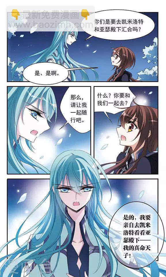 第83话 堕天使-第83话