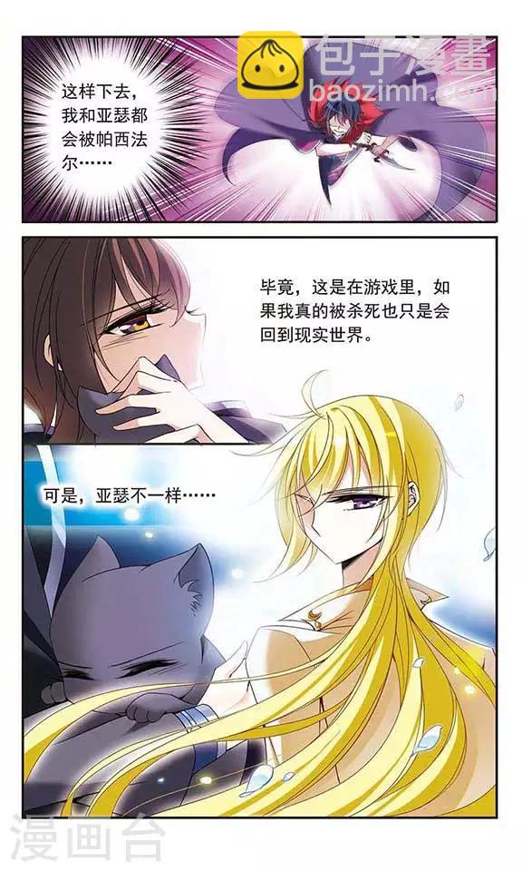 第83话 堕天使-第83话