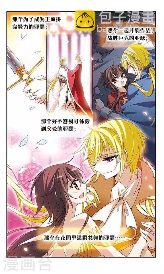 第83话 堕天使-第83话