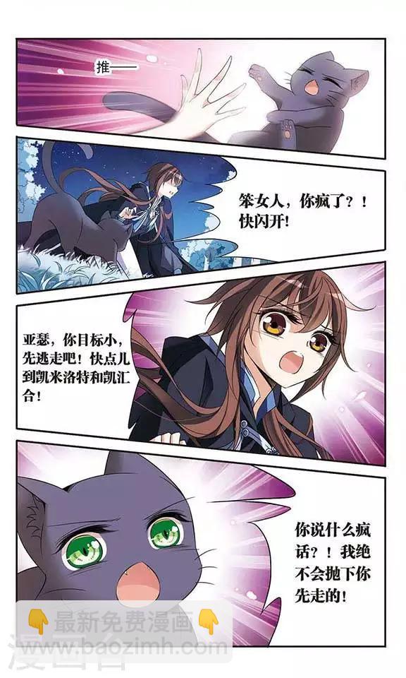 第83话 堕天使-第83话