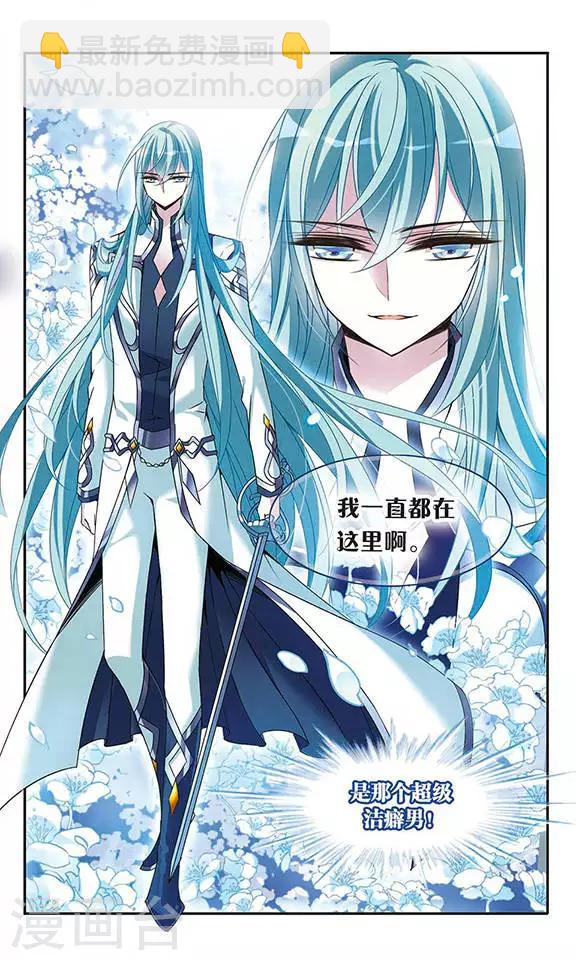 第83话 堕天使-第83话