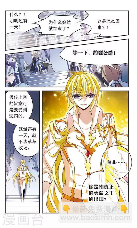 第85话 再见，黑猫亚瑟-第85话