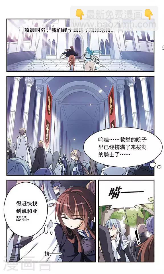 第85话 再见，黑猫亚瑟-第85话