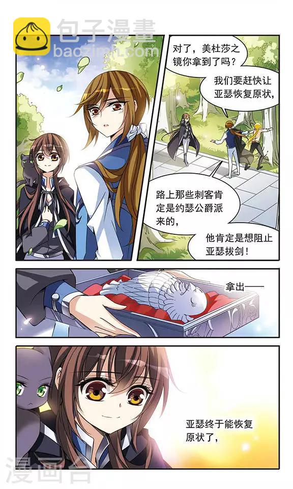 第85话 再见，黑猫亚瑟-第85话