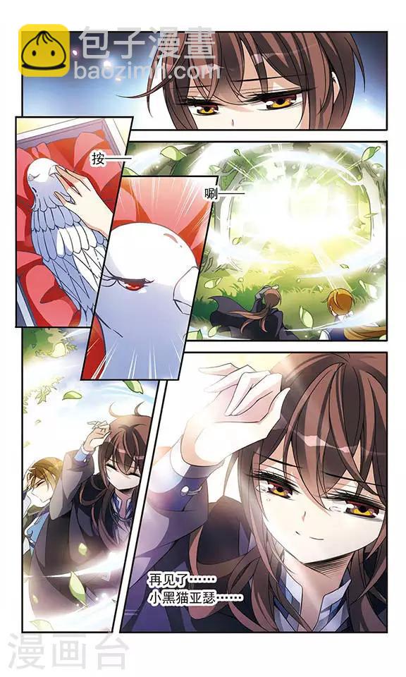 第85话 再见，黑猫亚瑟-第85话