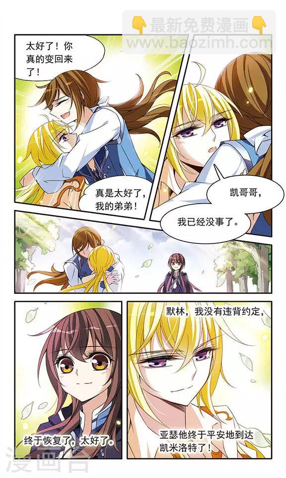 第85话 再见，黑猫亚瑟-第85话