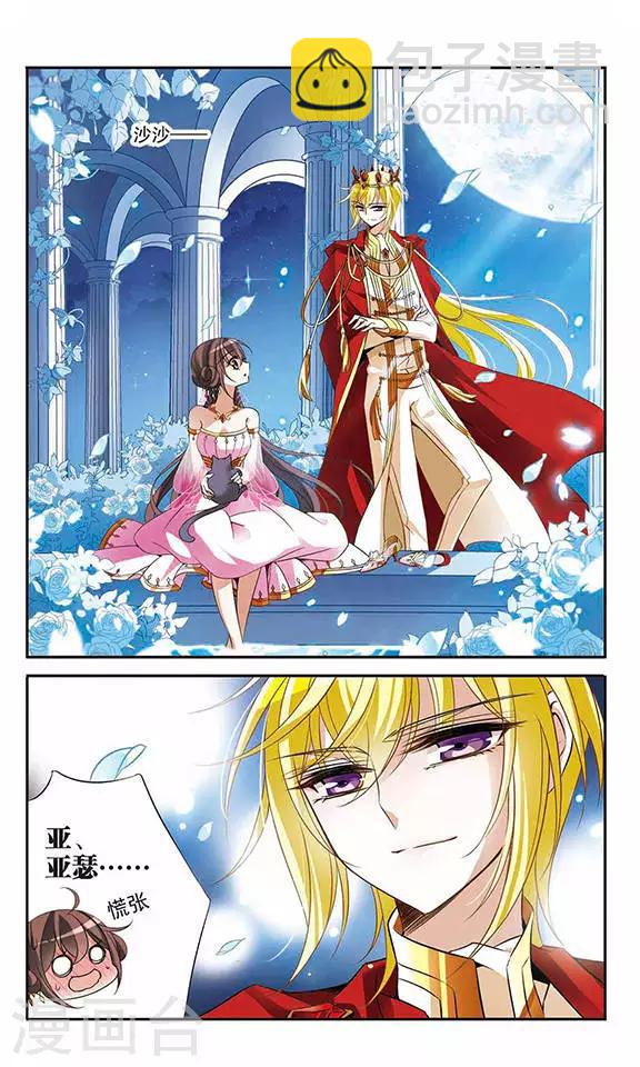 第87话 谢谢你的偶然-第87话