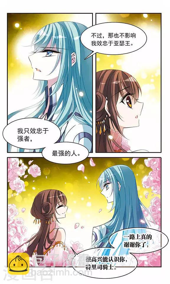 第87话 谢谢你的偶然-第87话