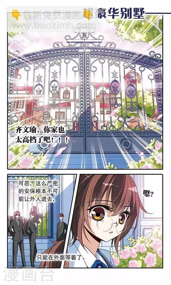 第89话 被买走的游戏盘-第89话