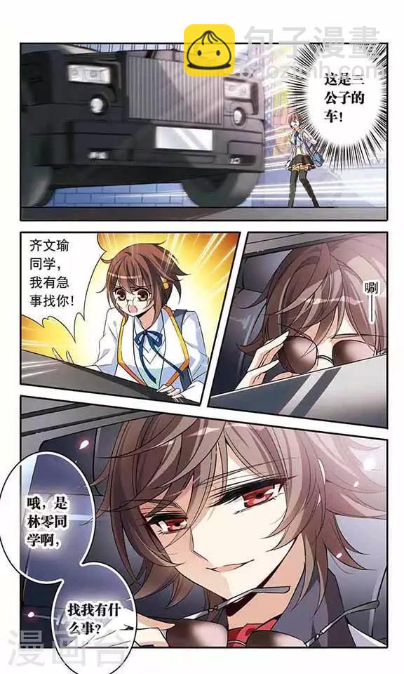 第89话 被买走的游戏盘-第89话