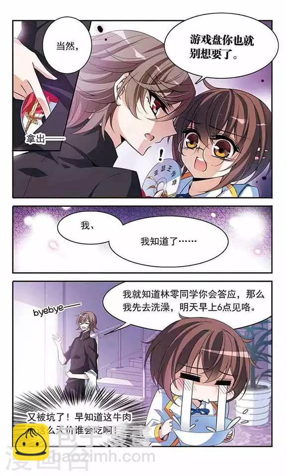 第91话 天价牛肉面-第91话