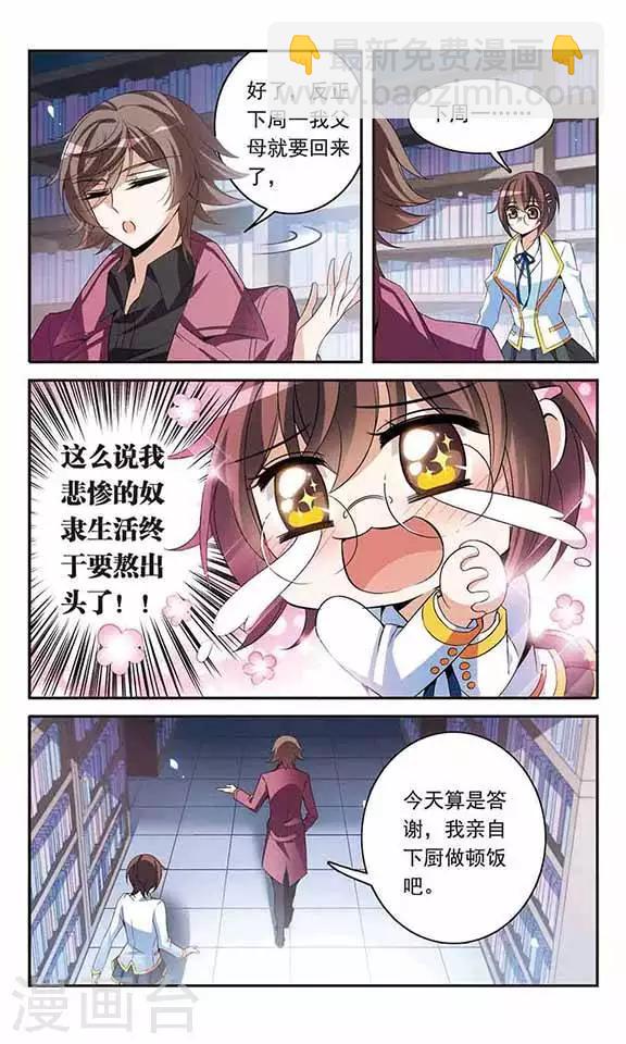 第91话 天价牛肉面-第91话