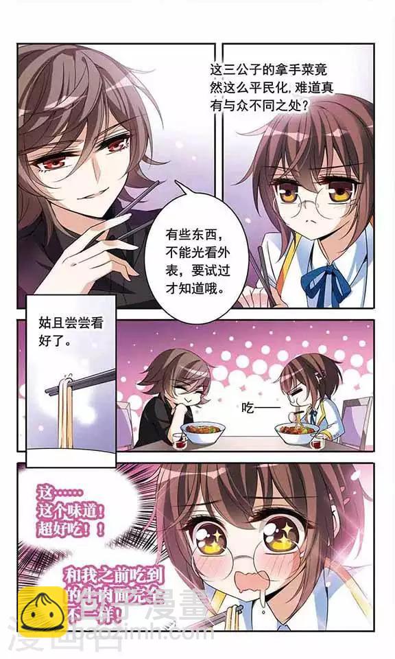 第91话 天价牛肉面-第91话