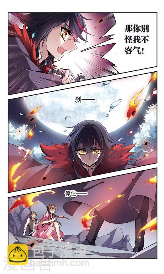 第93话 再遇帕西法尔-第93话