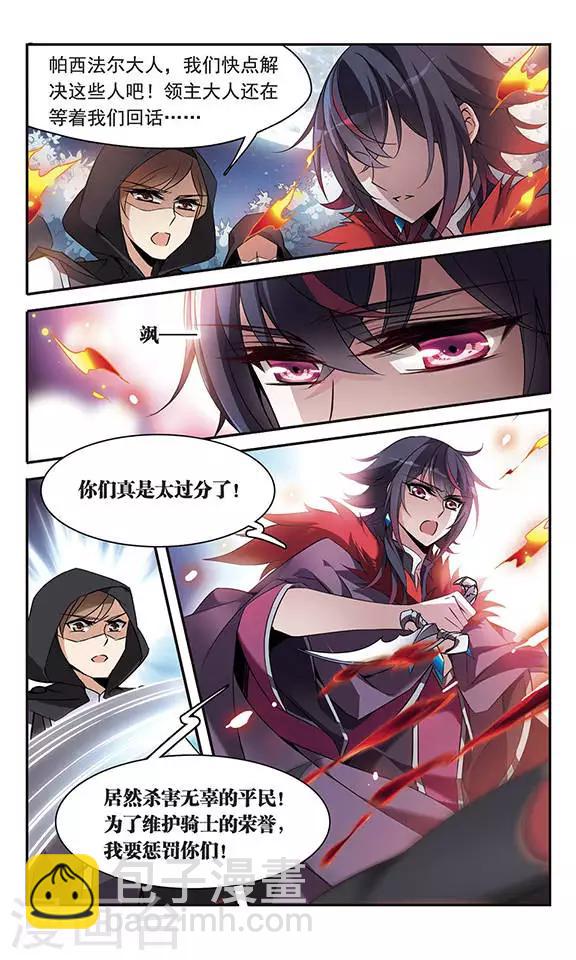 第93话 再遇帕西法尔-第93话