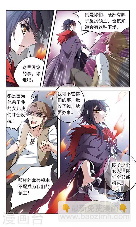 第93话 再遇帕西法尔-第93话