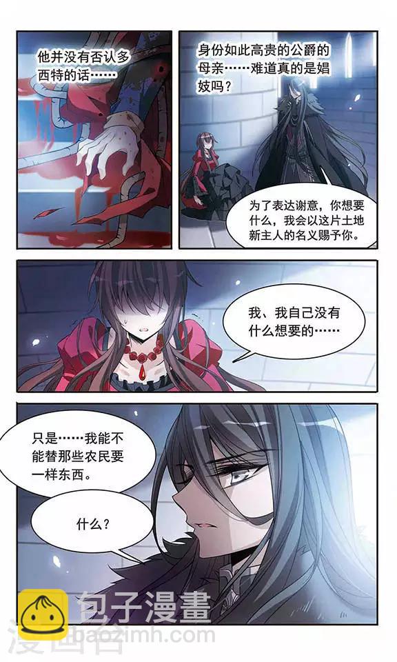 第95话 Black Destiny-第95话