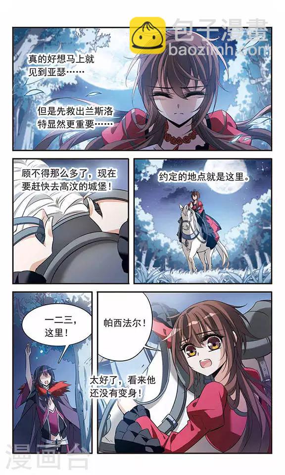 第95话 Black Destiny-第95话