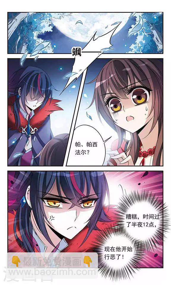 第95话 Black Destiny-第95话