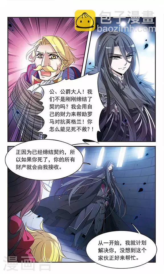 第95话 Black Destiny-第95话