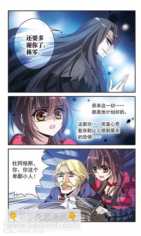 第95话 Black Destiny-第95话