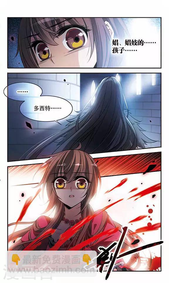 第95话 Black Destiny-第95话