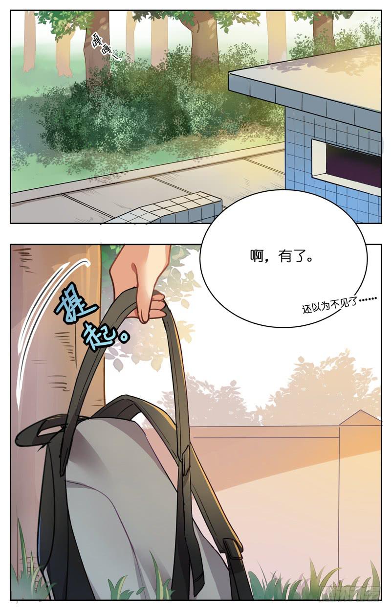 🍛丘比少年 第十一回 第2页
