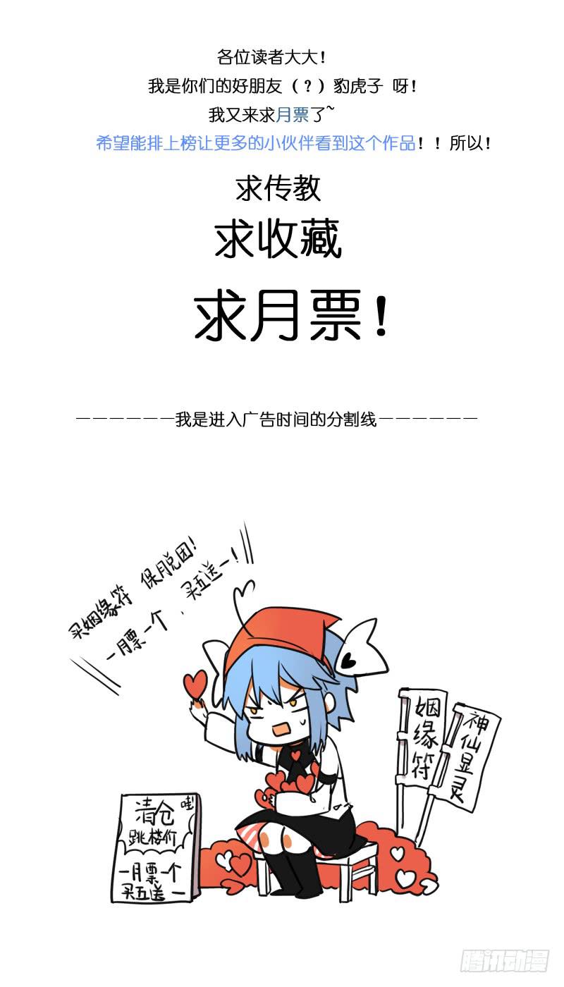 🍛丘比少年 第十一回 第9页