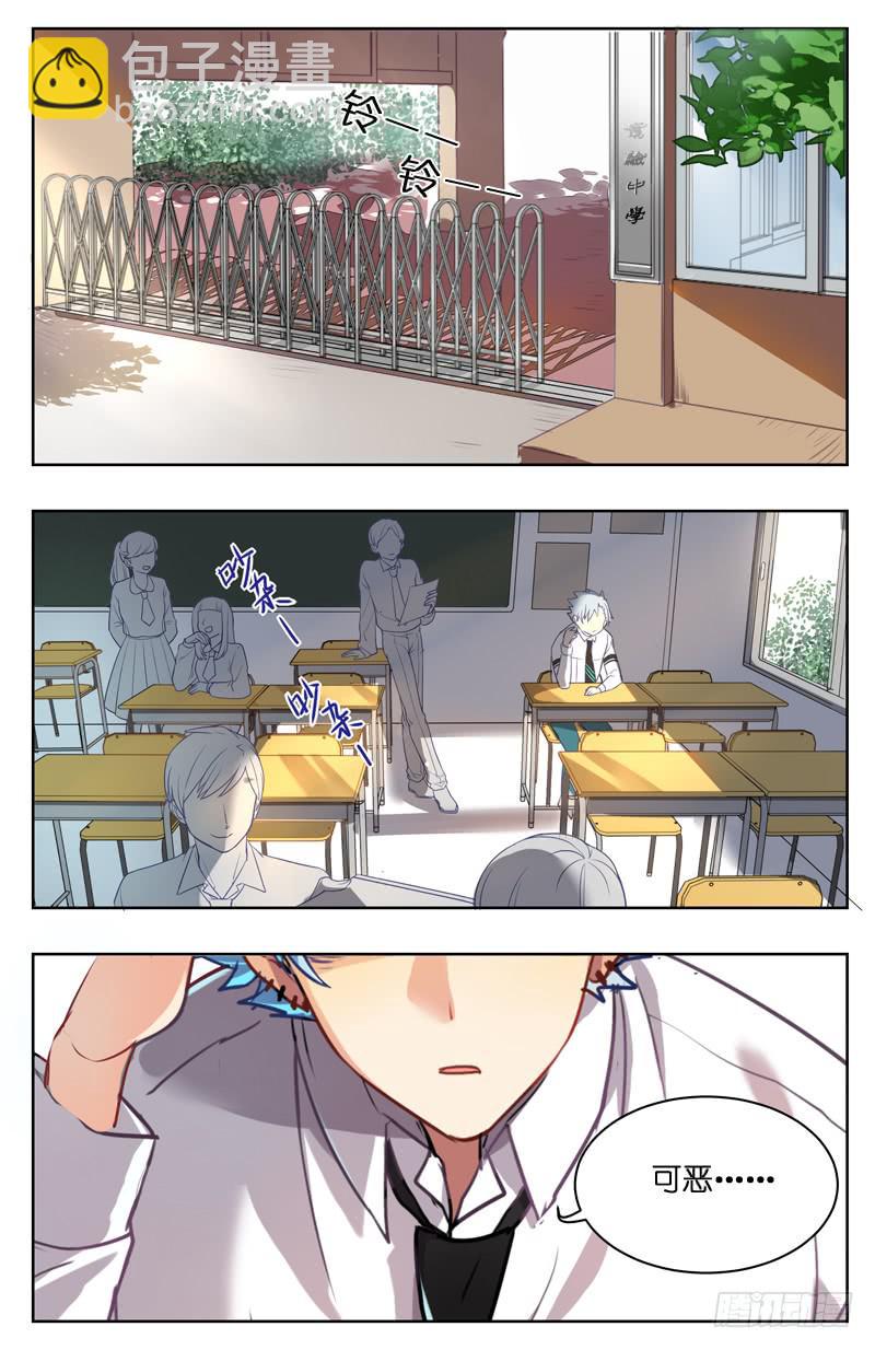 🍛丘比少年 第十三回 第2页