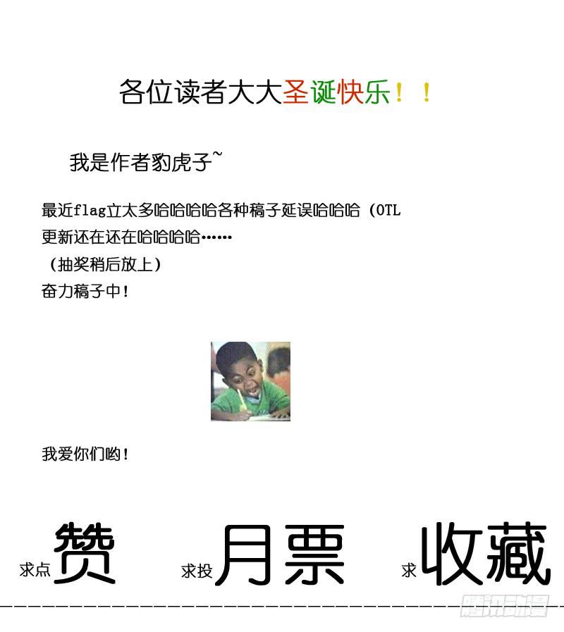🍛丘比少年 第二十八回 第10页