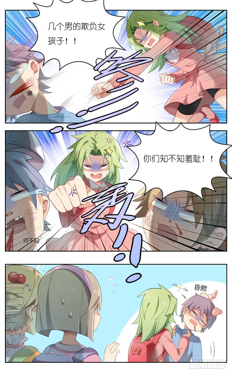 🍛丘比少年 第三十回 第1页