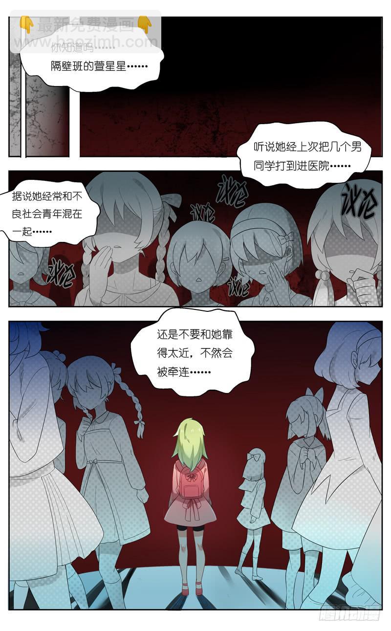 🍛丘比少年 第三十回 第4页