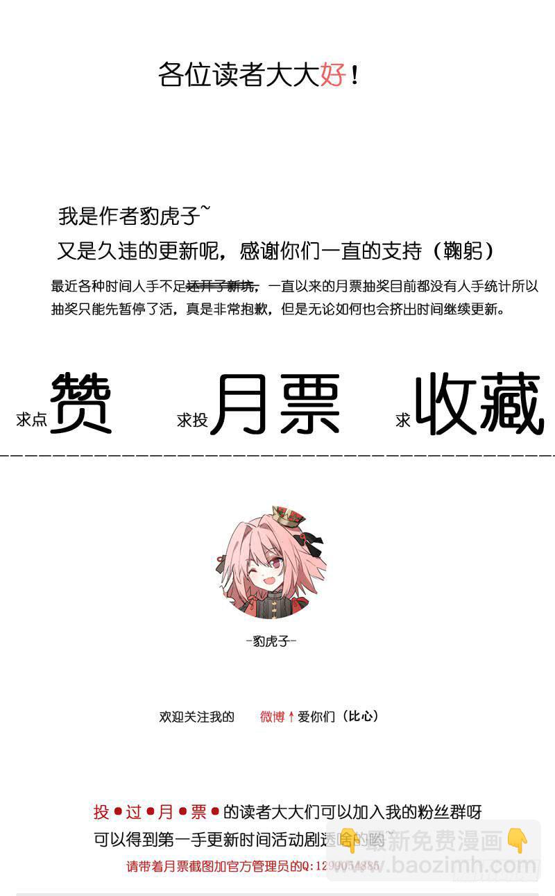🍛丘比少年 第三十回 第9页