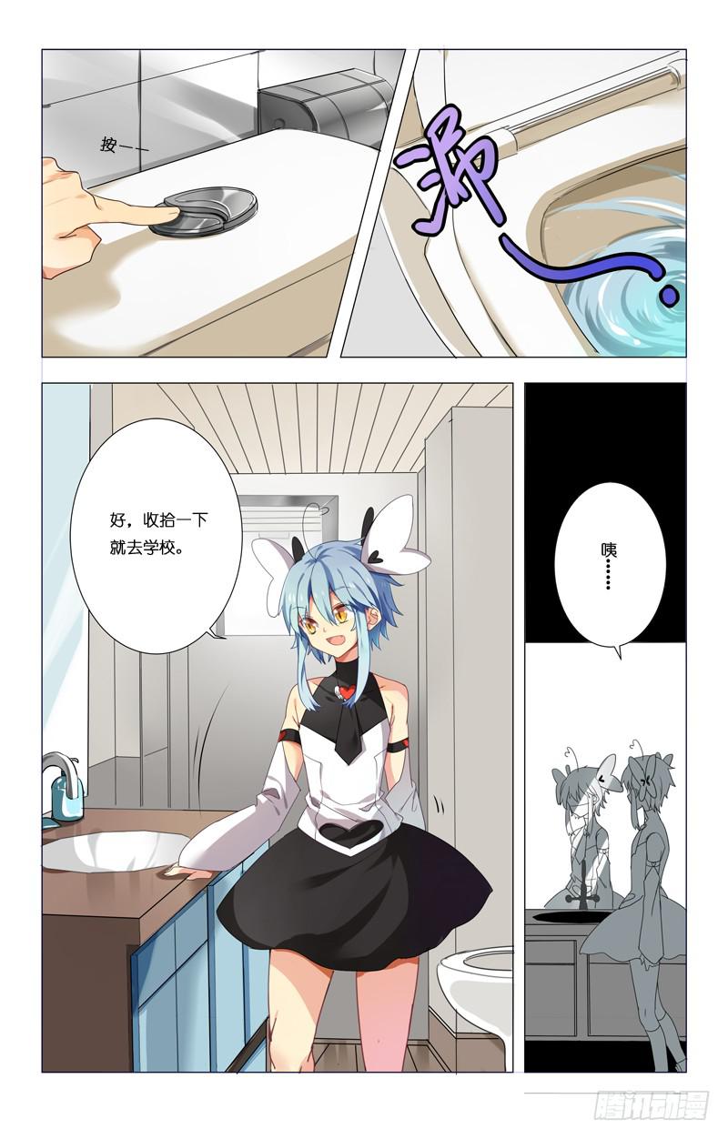 🍛丘比少年 第五回 第7页