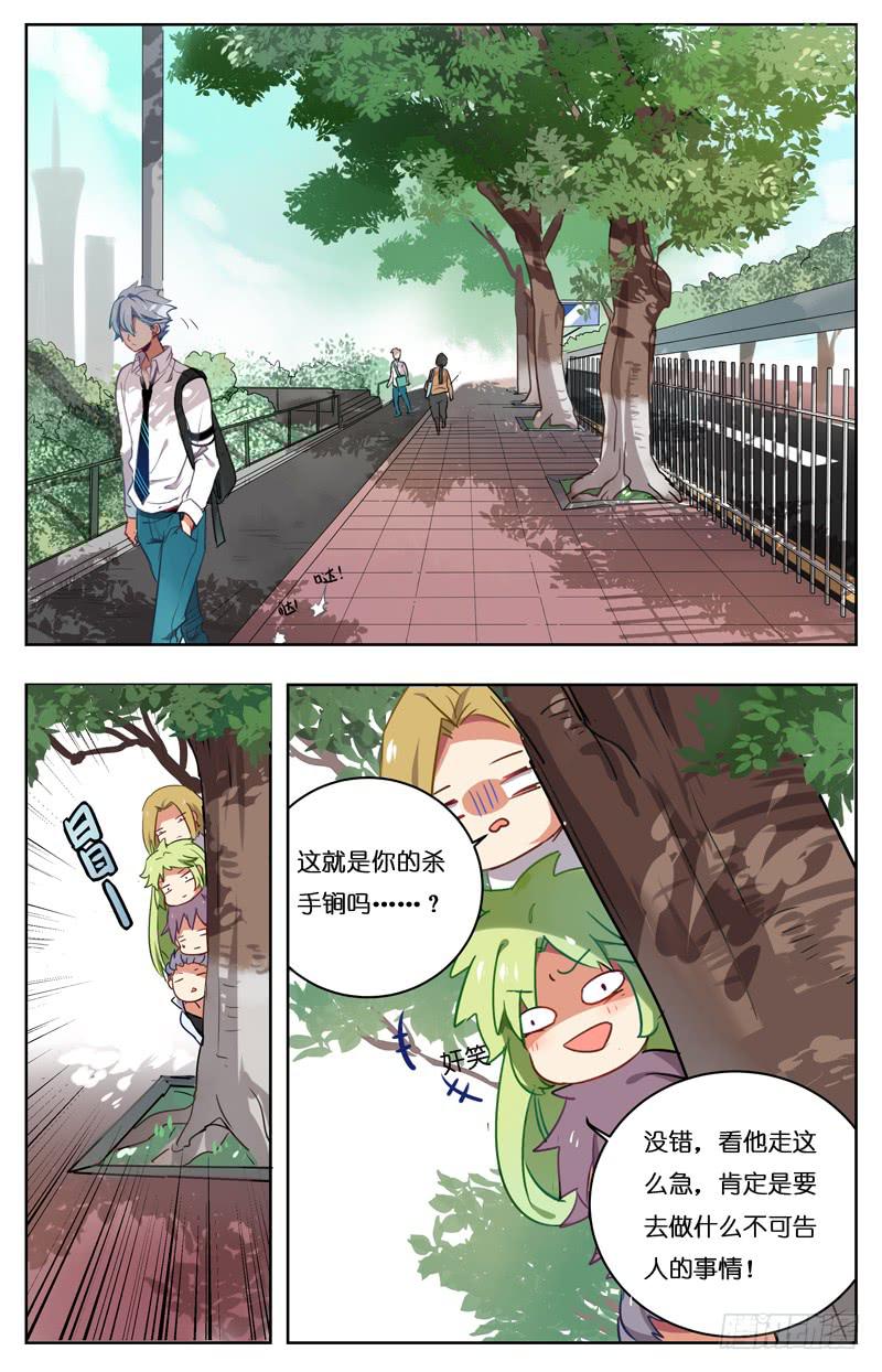🍛丘比少年 第七回 第1页