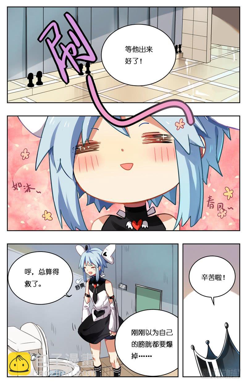 🍛丘比少年 第七回 第5页