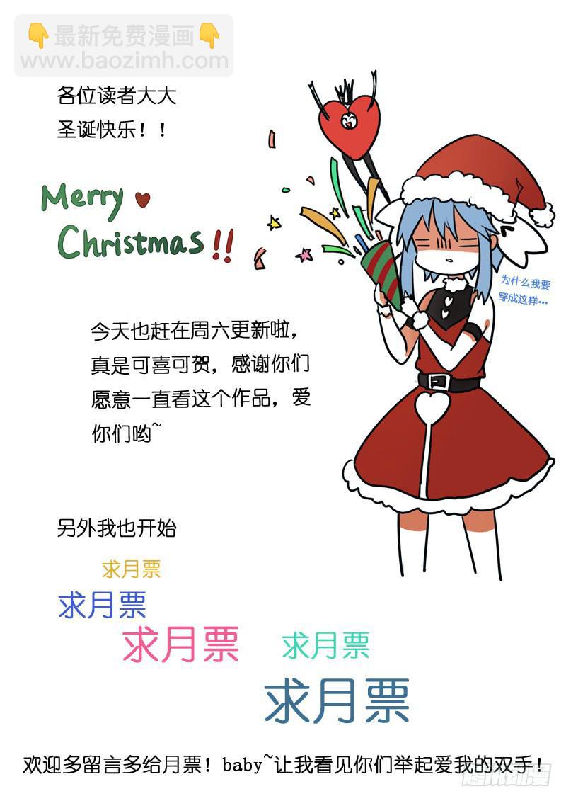 🍛丘比少年 第九回 第10页