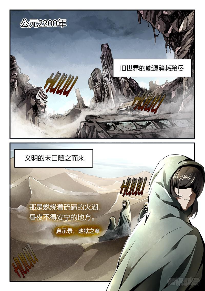 序章-第1话