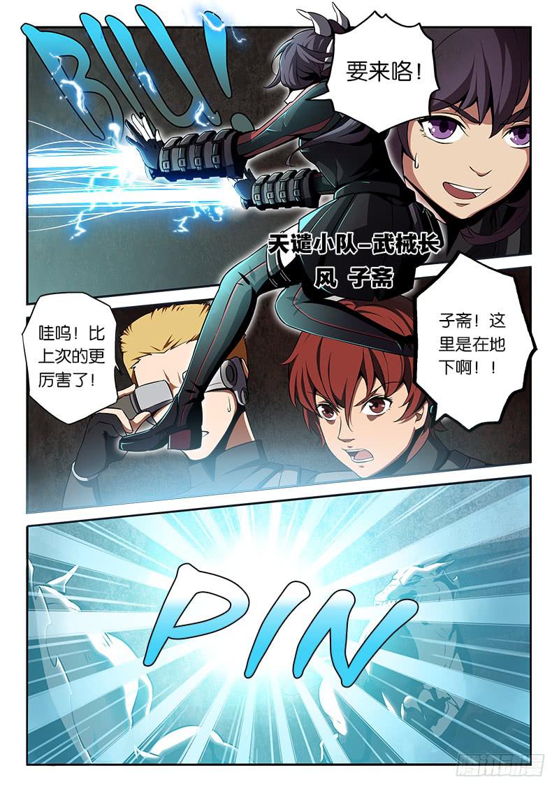 序章-第1话